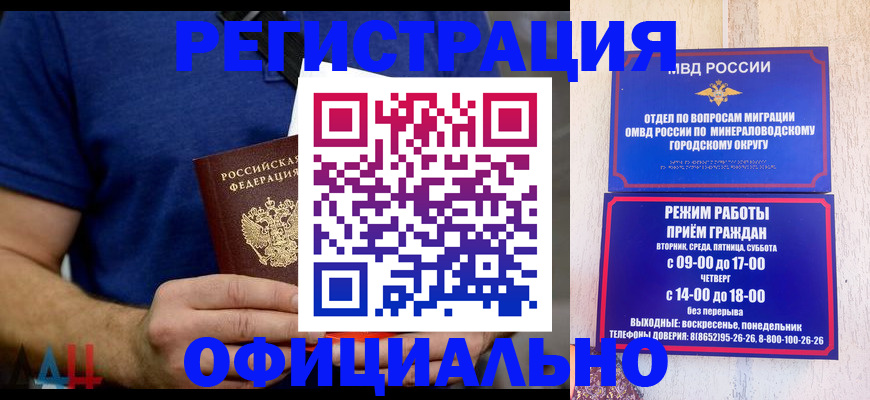 временная регистрация гарантия в Мичуринске