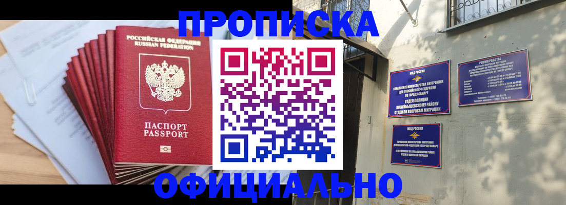 временная регистрация для всех в Мичуринске