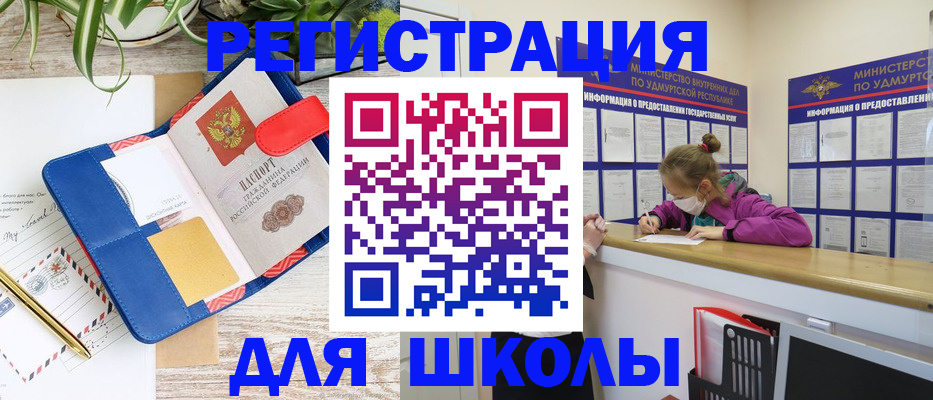 временная прописка в Мичуринске