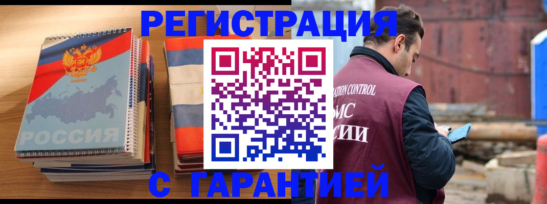 прописка ребенка в Мичуринске