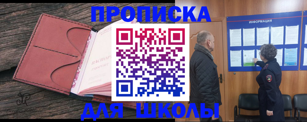 временная регистрация для всех в Мичуринске