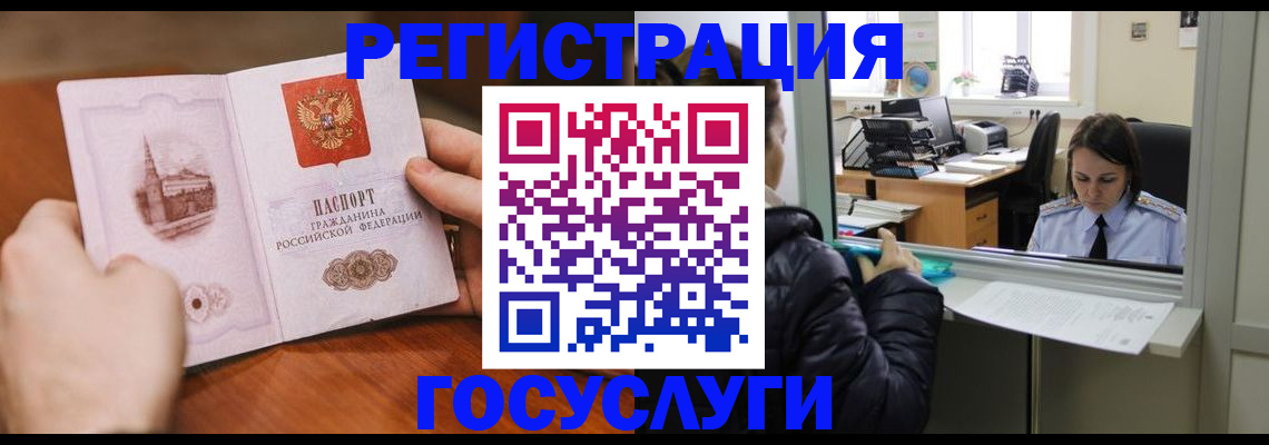 прописка в Мичуринске