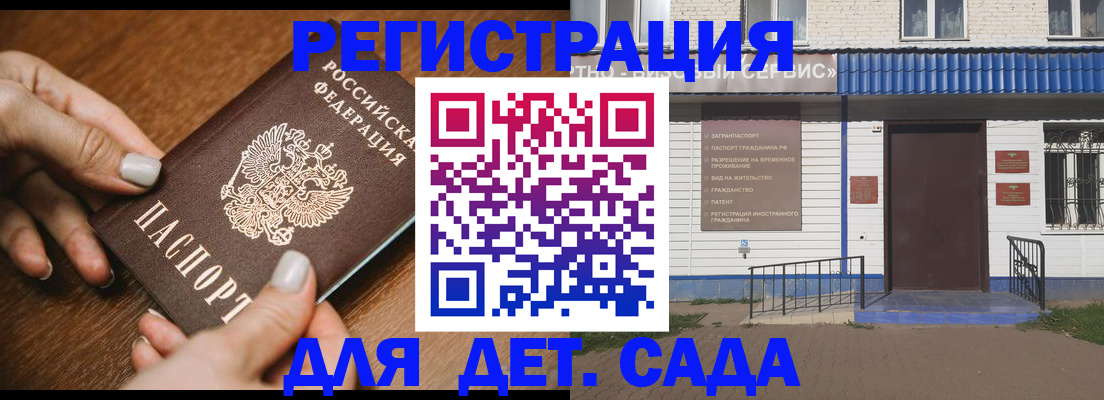 временная регистрация поиск в Мичуринске