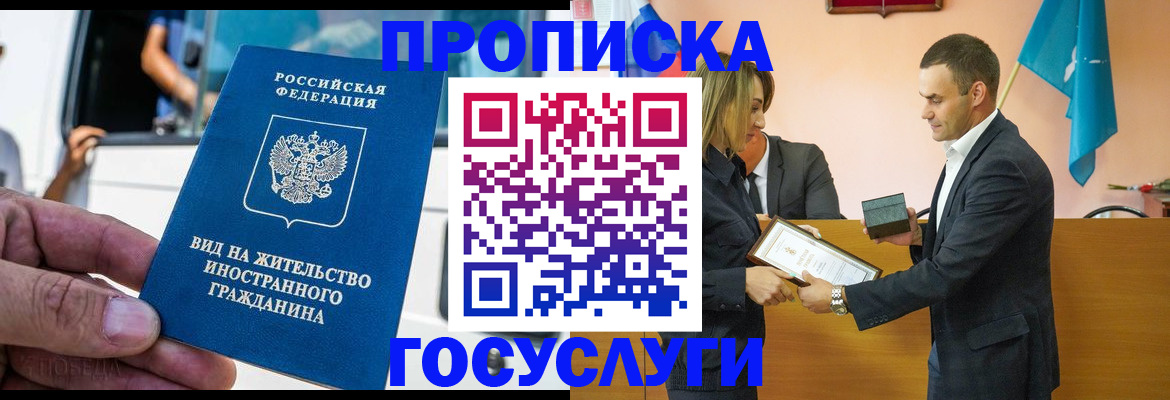 прописка ребенка в Мичуринске